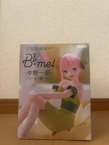FuRyu Bloo-me! -나카노 이치카-