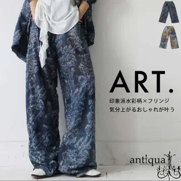 antiqua 마블 패턴 자카드 팬츠