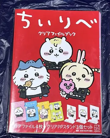 치이리베 클리어 파일 북 치이카와 (먼작귀) 도쿄 리벤저스
