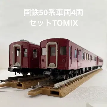 [ 064 ] 국철 50계 차량 4량 세트 TOMIX