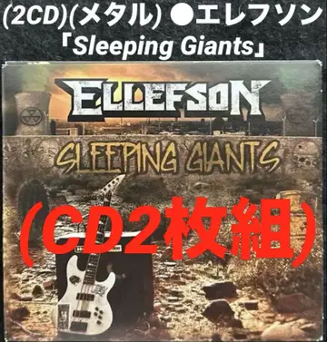 (2CD)(메탈) 엘레프슨 [ Sleeping Giants ]
