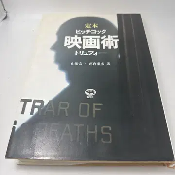영화술 정본
