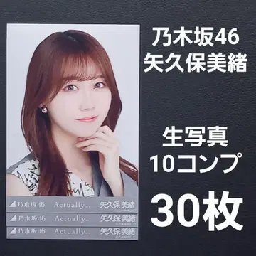 노기자카46 야쿠보 미오 브로마이드 10컴프 30매2