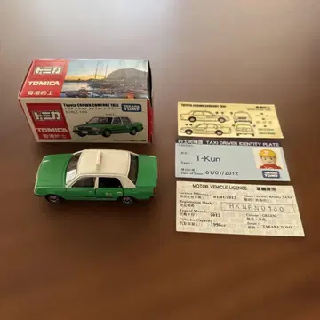 토미카 홍콩 택시 그린 도요타 크라운 컴포트 택시 1/63