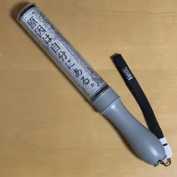 원인은 자신에게 있다. 응원봉 ver.4
