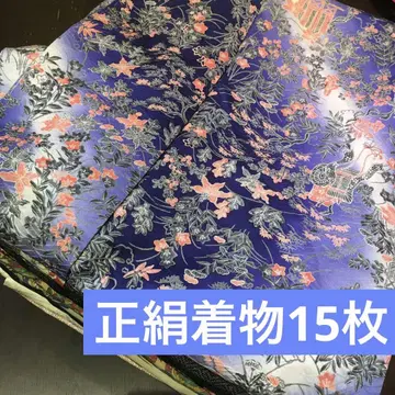 [기모노 묶음 판매] 순수 실크 기모노 15매 리메이크 소재 핸드메이드용