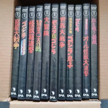 고질라 등 도호 영화 DVD 묶음 판매!