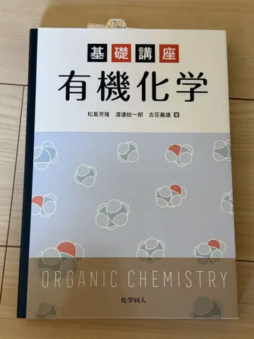 기초 강좌 유기화학