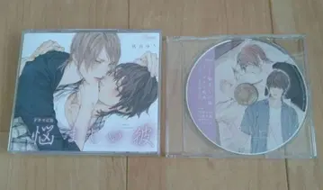 드라마 CD [고민스러운 그 아름다운 그 3] + 특전 CD 세트