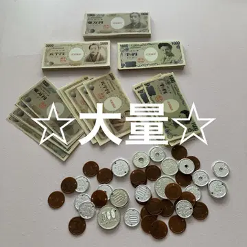 완구 어린이 은행 돈 동전 지폐 묶음 판매