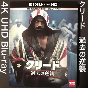 크리드 과거의 역습 4K UHD Blu-ray 록키 익스펜더블