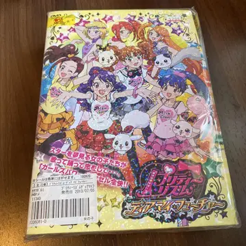 프리티 리듬 디어 마이 퓨처 전25권 세트 애니메이션 렌탈 DVD