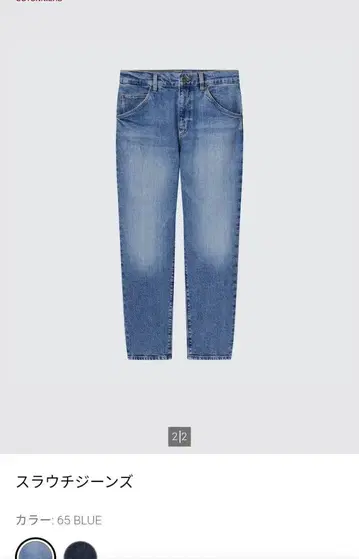 코와트와 데코토니에 슬라우치 청바지 65 BLUE WOMEN M
