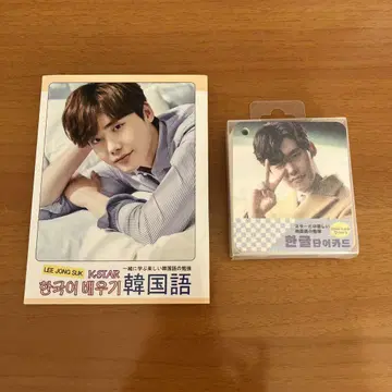 이종석 한국어 세트