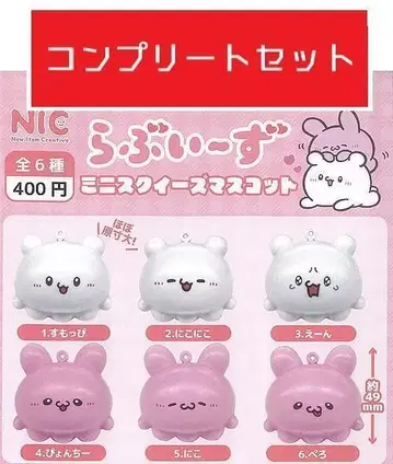 러브이즈 미니 스퀴즈 마스코트
