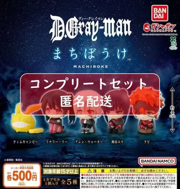 D.Gray-man 디 그레이맨 기다림 전체 5종 가챠