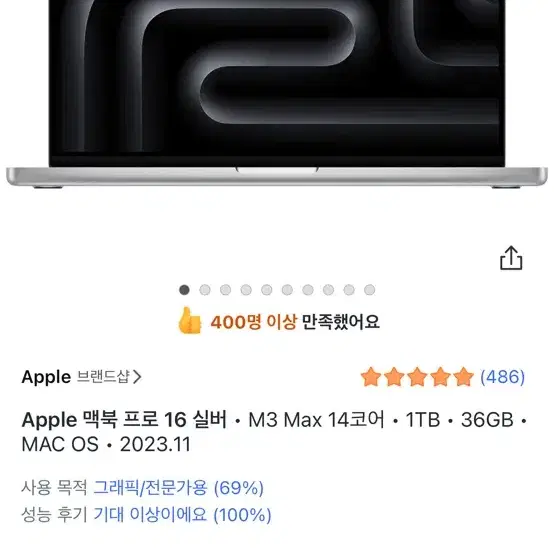 맥북 프로 16 실버 M3 Max 14코어 1TB 마우스 증정