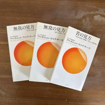 고()의 관점, 무상()의 관점, 무아()의 관점