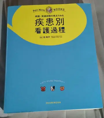병기 발달 단계의 시점으로 보는 질환별 간호 과정 올 컬러