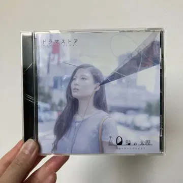 [ 드라마 스토어 ] CD 오전 0시의 태양 오비 포함