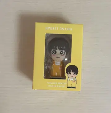 [ 오오니시 류세이 ] 손가락 인형
