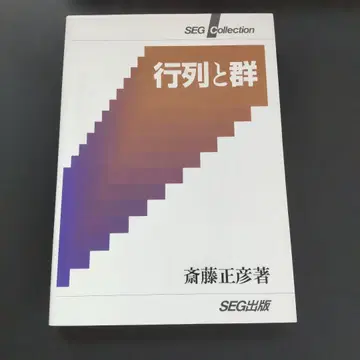 행렬과 군