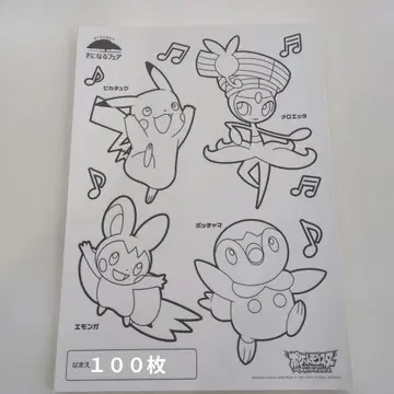 포켓몬 색칠 용지 100매 세트