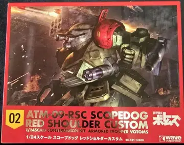 Wave 1/24 스코프독 터보 커스텀
