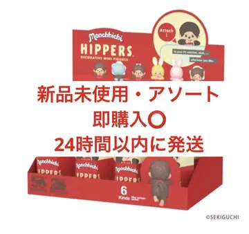 HIPPERS Monchhichi 히퍼스 몬치치 아소트 박스