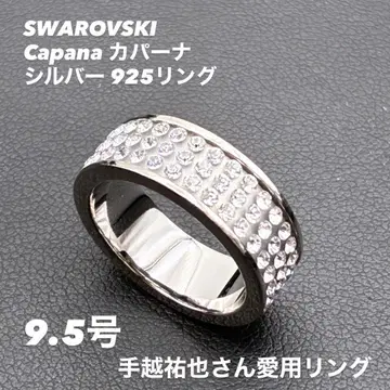 SWAROVSKI Capana 실버 925 반지 9.5호 스톤 부착