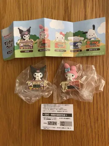 산리오 종이상자 워치 2종 세트