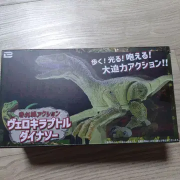 벨로키랍토르 다이너소어 그레이