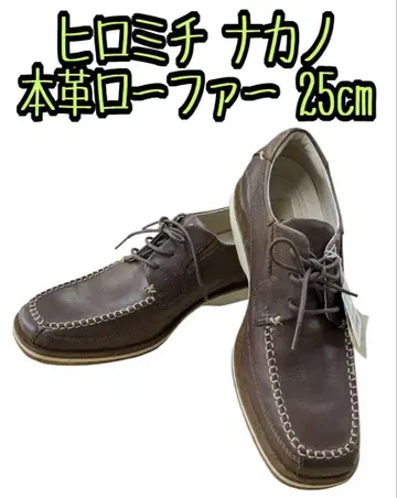 히로미치 나카노 천연 가죽 로퍼 25cm