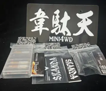 SKANDA 3점 세트 미니 사륜구동 이다텐