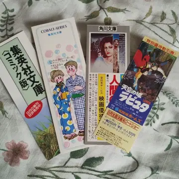 천공의 성 라퓨타 영화 할인권 기타 쇼와 레트로