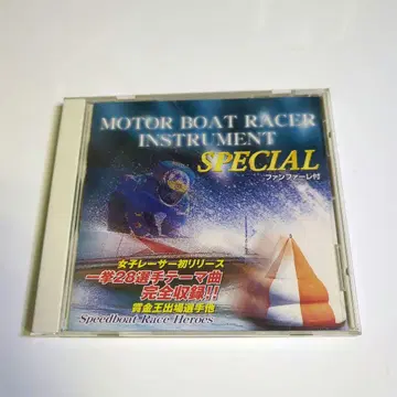 MOTOR BOAT RACER INSTRUMENT SPECIAL