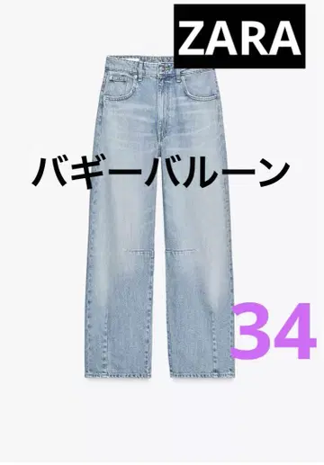 새상품급 ZARA TRF BAGGY BALLOON 미드 라이즈 데님 팬츠