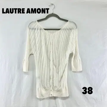 W0282S LAUTRE AMONT 가디건