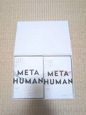 META HUMAN 2권 세트 케이스 포함
