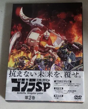 고질라 S.P (싱귤러 포인트) 제2권 DVD