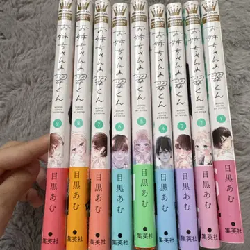 언니의 미도리군 전권 세트 혜택 포함