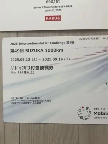 카브 앤 스즈카 레이스 티켓 9/13-14 & t셔츠 xl 미사용 새상품