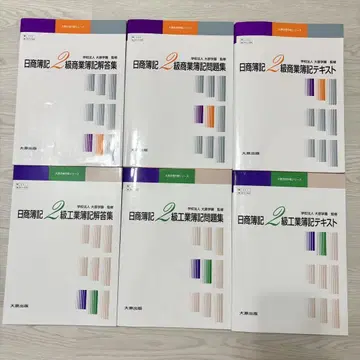 일상부기 2급 6권 세트 오하라 출판