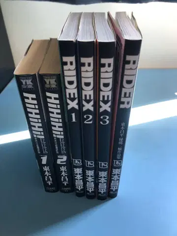 히가시모토 쇼헤이 RIDEX RIDER HI HI HI 세트