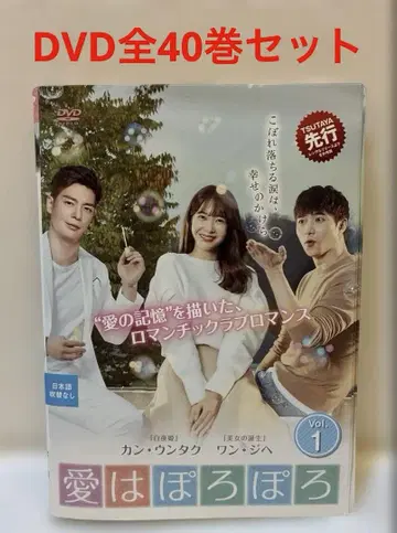 한국 드라마 사랑은 방울방울 DVD 1-40권 전권 세트