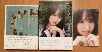 노기자카46 도서 스가이 유우카 도서 노기자카46 CD 세트