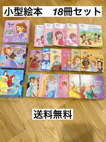디즈니 프린세스 그림책 세트 15권 무료배송