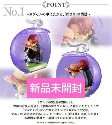 ONEPIECE 원피스 열매 25주년 메모리얼 ver. 일반 컬러 미개봉