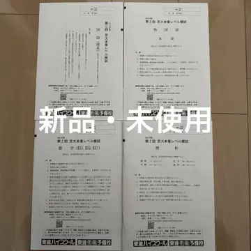 2025년 제2회 교토대 실전 레벨 모의고사 (8월 실시)