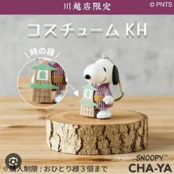 스누피 가와고에 한정 코스튬 스누피 snoopyvillage